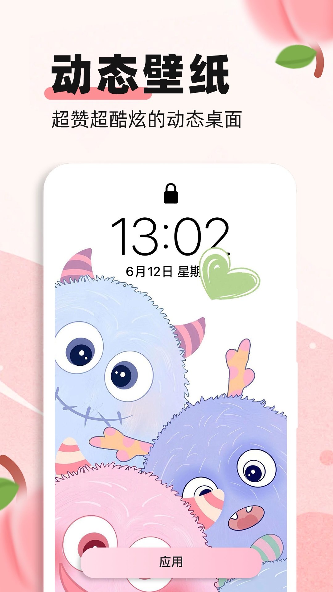 蜜桃主题壁纸_手机美化_第2张_99下载站 蜜桃主题壁纸_https://www.99ziyuan.net_手机美化_第2张