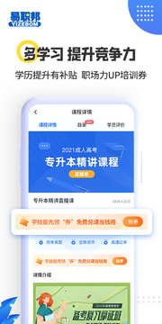 易职邦_生活实用_第3张_99下载站 易职邦_https://www.99ziyuan.net_生活实用_第3张