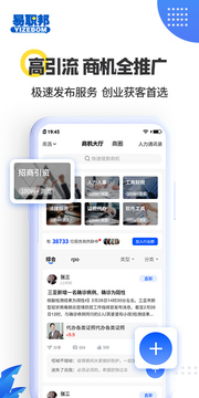 易职邦_生活实用_第1张_99下载站 易职邦_https://www.99ziyuan.net_生活实用_第1张