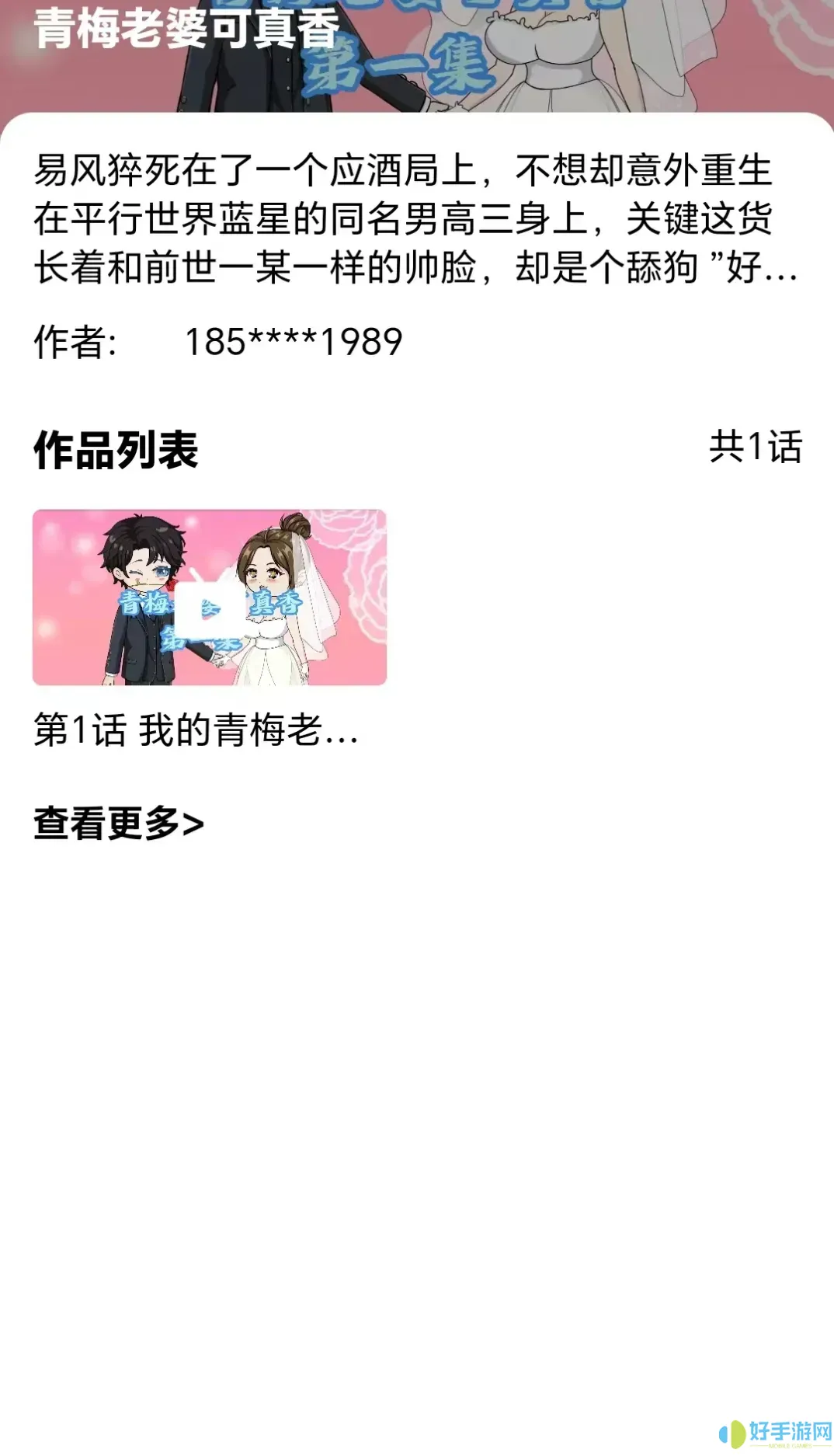 魔漫岛_新闻阅读_第1张_99下载站 魔漫岛_https://www.99ziyuan.net_新闻阅读_第1张