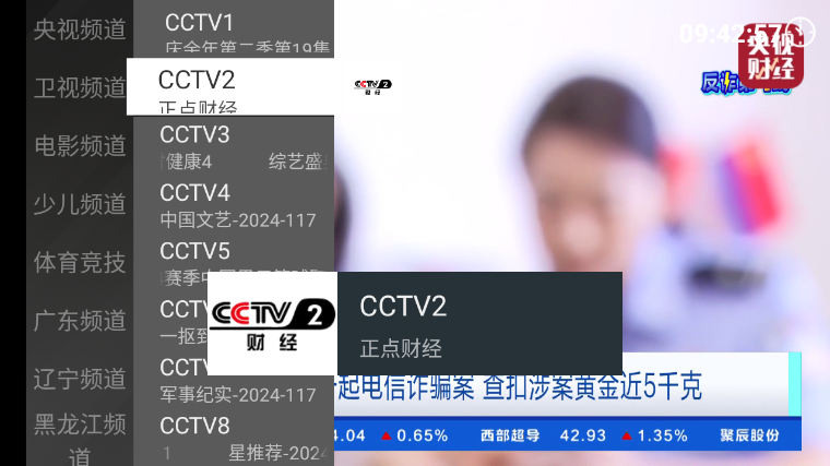 豌豆TV直播_新闻阅读_第1张_99下载站 豌豆TV直播_https://www.99ziyuan.net_新闻阅读_第1张