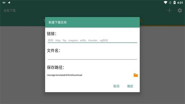 蘑菇下载器_音乐软件_第1张_99下载站 蘑菇下载器_https://www.99ziyuan.net_音乐软件_第1张