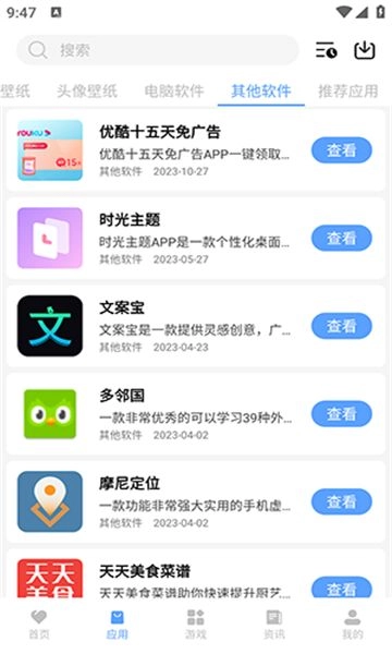 我爱软件库_生活实用_第1张_99下载站 我爱软件库_https://www.99ziyuan.net_生活实用_第1张