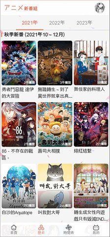 新番组动画_影视播放_第1张_99下载站 新番组动画_https://www.99ziyuan.net_影视播放_第1张