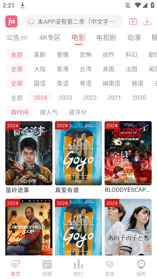 咖啡影视app_https://www.99ziyuan.net_影视播放_第2张