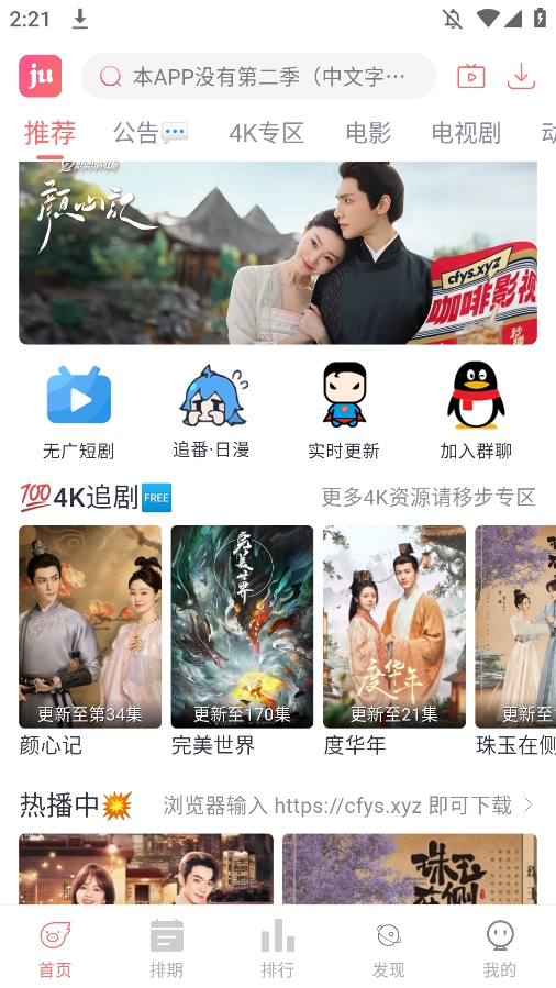 咖啡影视app_https://www.99ziyuan.net_影视播放_第1张