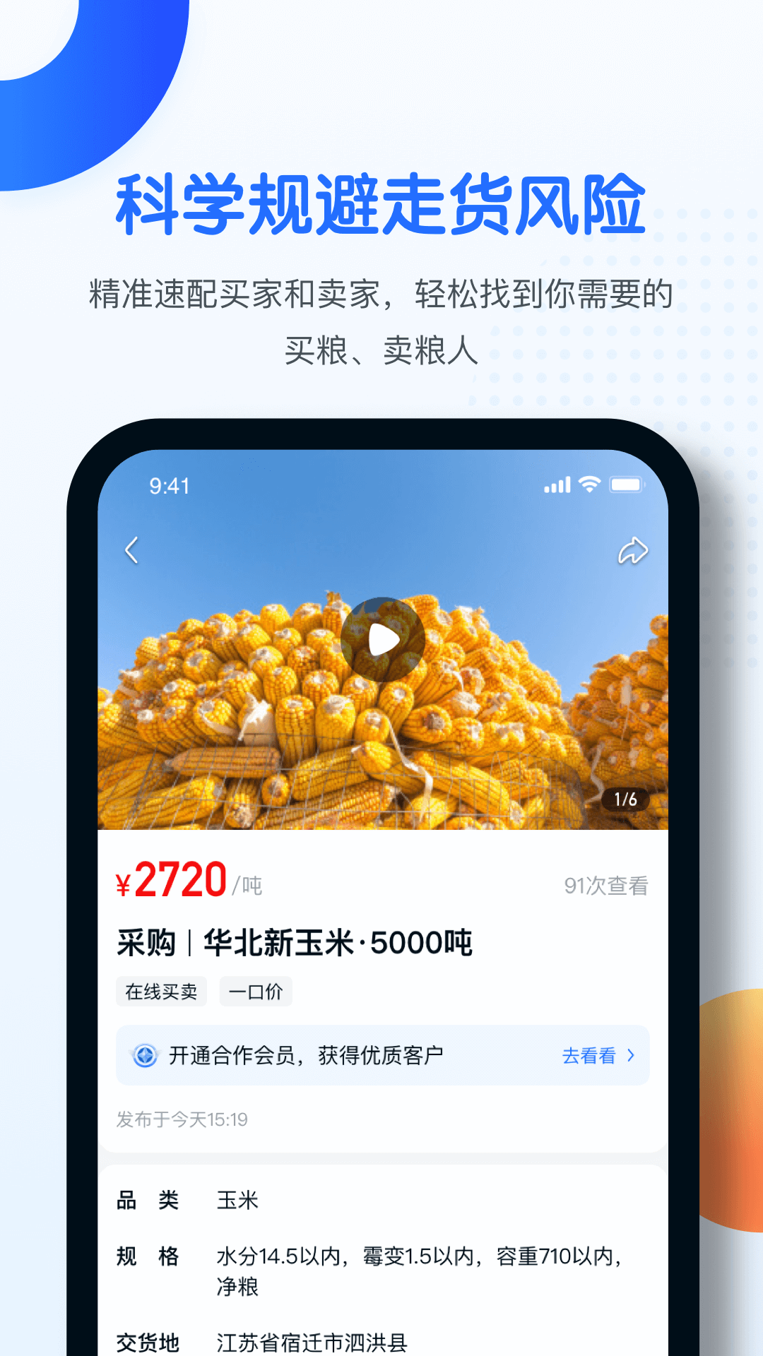 中时通_https://www.99ziyuan.net_生活实用_第2张