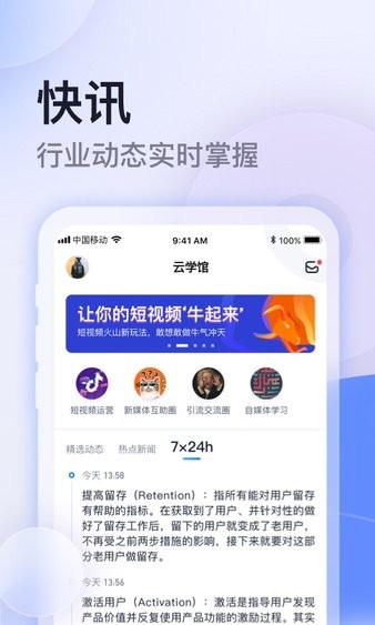 云学馆官方版_学习办公_第3张_99下载站 云学馆官方版_https://www.99ziyuan.net_学习办公_第3张