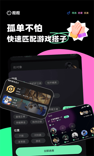 柜柜交友官方版_通讯社交_第2张_99下载站 柜柜交友官方版_https://www.99ziyuan.net_通讯社交_第2张