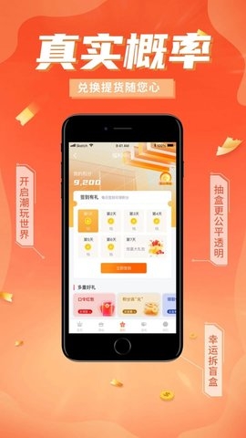 哆啦开箱官网版_生活实用_第2张_99下载站 哆啦开箱官网版_https://www.99ziyuan.net_生活实用_第2张