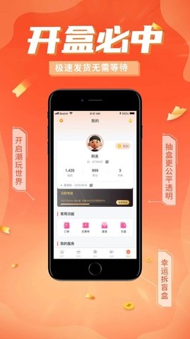 哆啦开箱官网版_生活实用_第1张_99下载站 哆啦开箱官网版_https://www.99ziyuan.net_生活实用_第1张