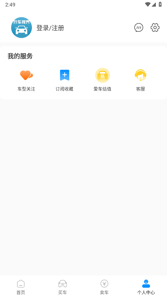 行车视界app_出行购物_第2张_99下载站 行车视界app_https://www.99ziyuan.net_出行购物_第2张