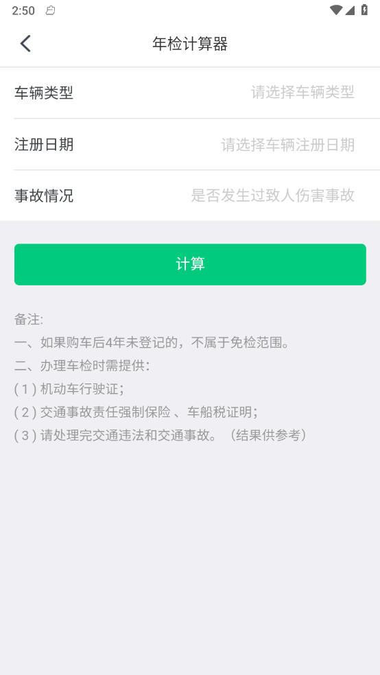行车视界app_出行购物_第3张_99下载站 行车视界app_https://www.99ziyuan.net_出行购物_第3张