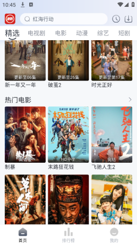 虾酱追剧_影视播放_第1张_99下载站 虾酱追剧_https://www.99ziyuan.net_影视播放_第1张