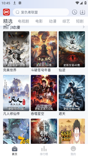 虾酱追剧_影视播放_第3张_99下载站 虾酱追剧_https://www.99ziyuan.net_影视播放_第3张