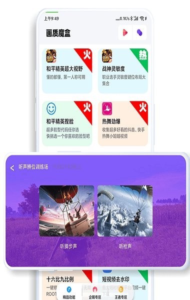 jg6666cc画质魔盒_生活实用_第1张_99下载站 jg6666cc画质魔盒_https://www.99ziyuan.net_生活实用_第1张