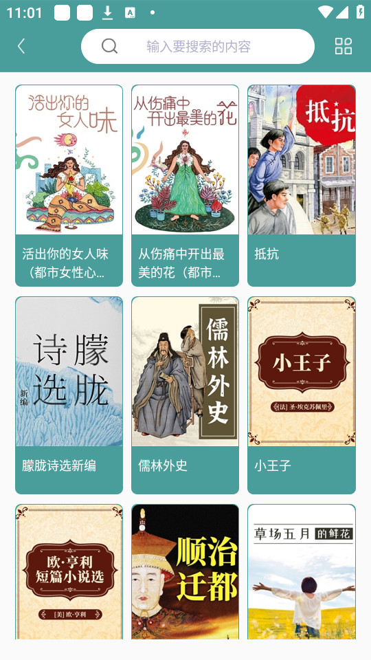 书香沁县app_新闻阅读_第2张_99下载站 书香沁县app_https://www.99ziyuan.net_新闻阅读_第2张