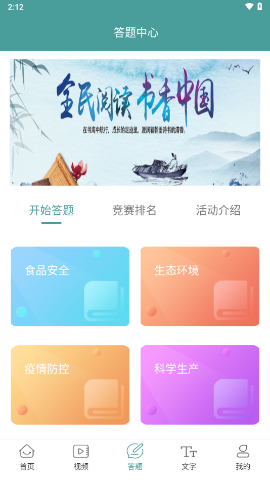 书香沁县app_新闻阅读_第1张_99下载站 书香沁县app_https://www.99ziyuan.net_新闻阅读_第1张