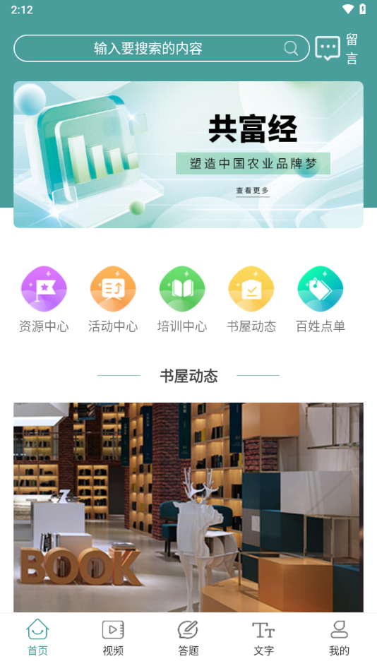 书香沁县app_新闻阅读_第3张_99下载站 书香沁县app_https://www.99ziyuan.net_新闻阅读_第3张