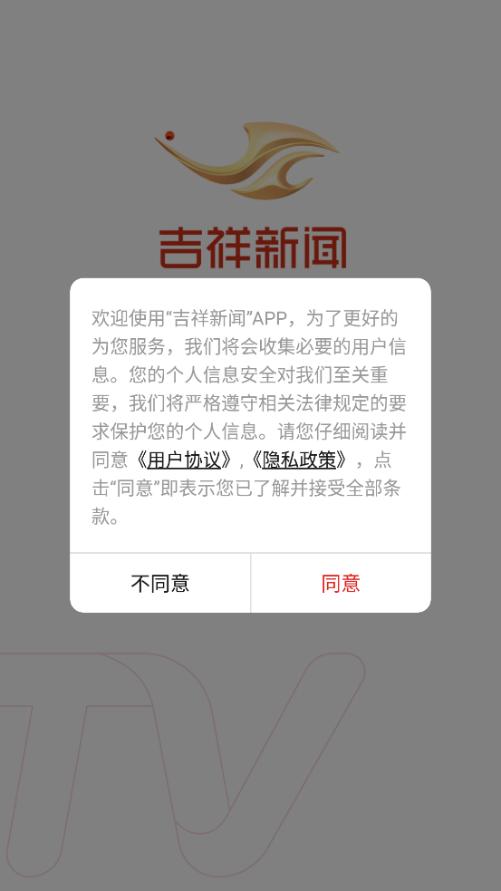 吉祥新闻APP_新闻阅读_第1张_99下载站 吉祥新闻APP_https://www.99ziyuan.net_新闻阅读_第1张