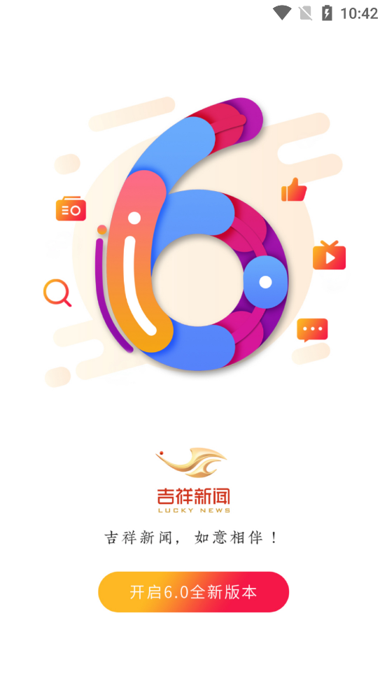 吉祥新闻APP_新闻阅读_第2张_99下载站 吉祥新闻APP_https://www.99ziyuan.net_新闻阅读_第2张