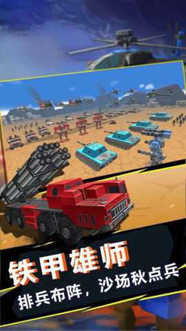 我的时代战争_策略卡牌_第2张_99下载站 我的时代战争_https://www.99ziyuan.net_策略卡牌_第2张