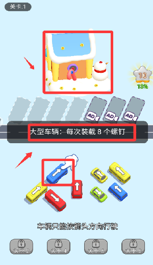 巴士不等人下载_https://www.99ziyuan.net_休闲益智_第3张