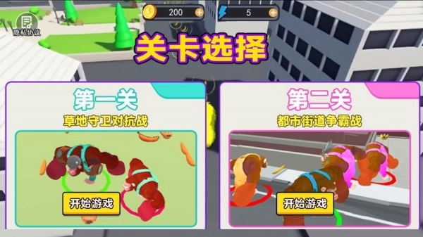 巨猿乱斗冒险下载_https://www.99ziyuan.net_休闲益智_第2张