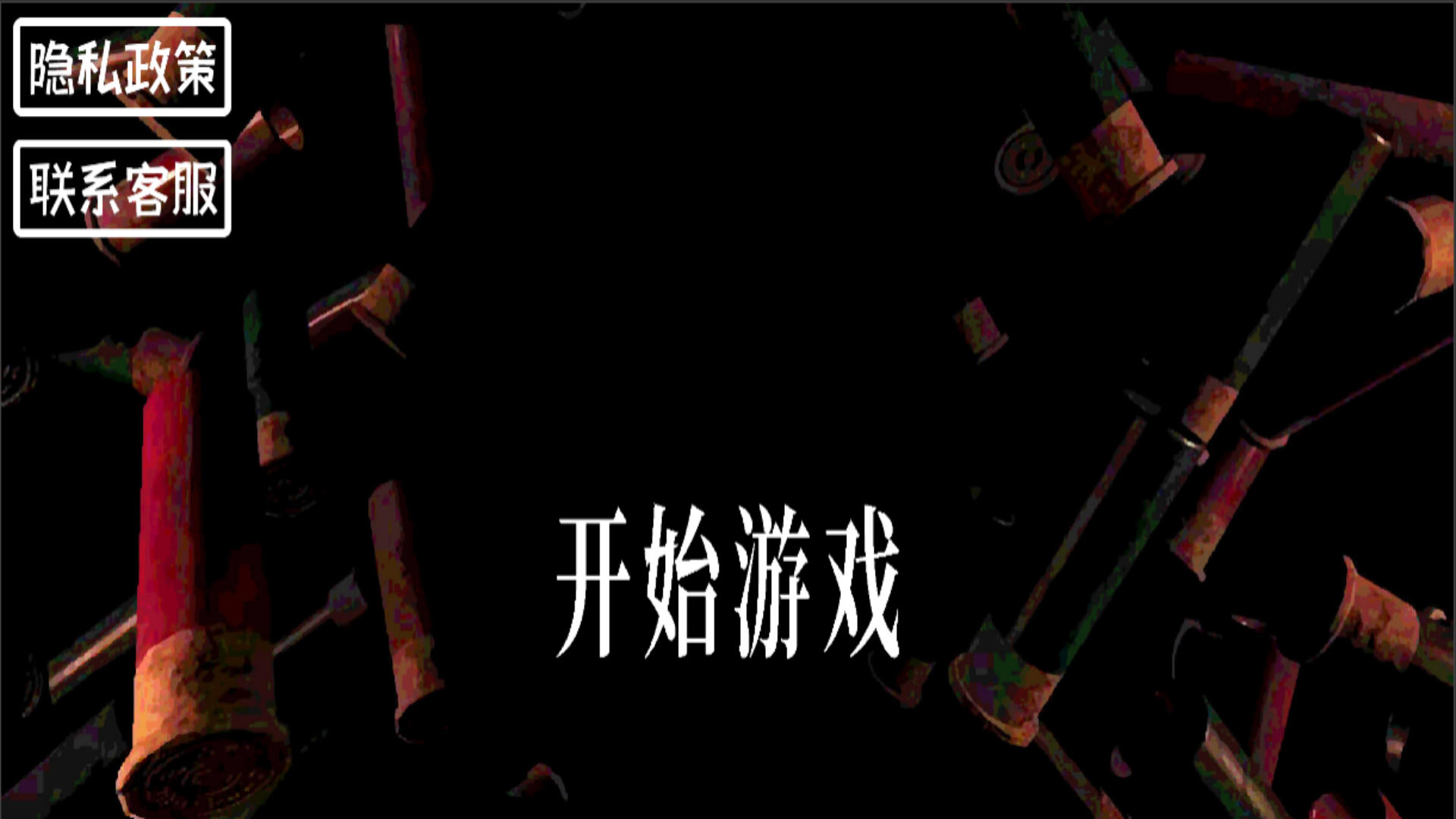 生存考验挑战_动作冒险_第1张_99下载站 生存考验挑战_https://www.99ziyuan.net_动作冒险_第1张