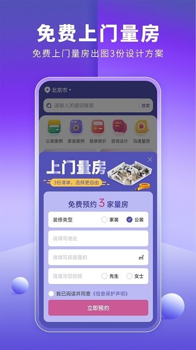 店铺装修宝_https://www.99ziyuan.net_生活实用_第1张