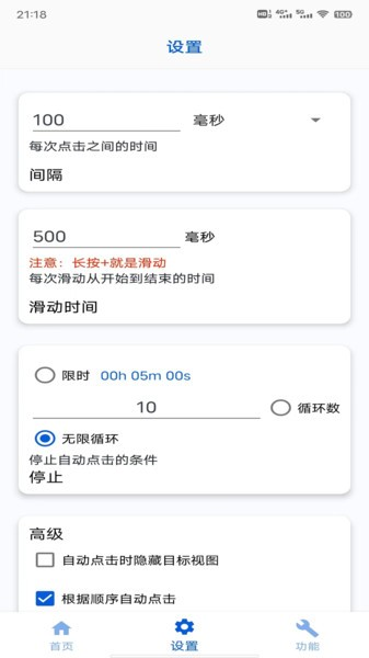 香蕉自动点击器_https://www.99ziyuan.net_生活实用_第2张