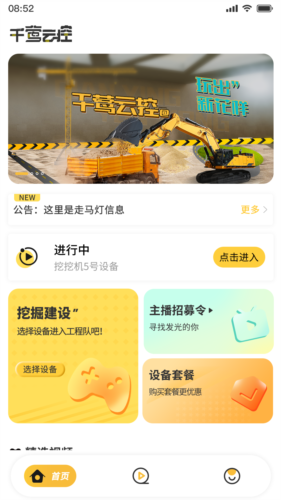 千莺云控_https://www.99ziyuan.net_生活实用_第2张