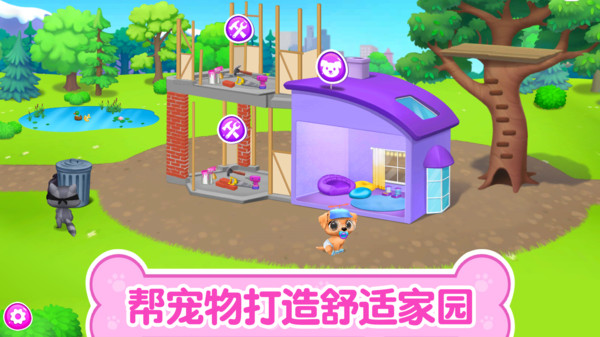 猫咪生活日记_https://www.99ziyuan.net_休闲益智_第1张