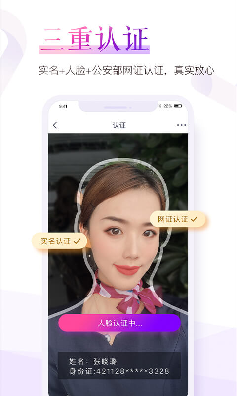 珍爱相亲_生活实用_第1张_99下载站 珍爱相亲_https://www.99ziyuan.net_生活实用_第1张
