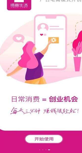 悟喜生活_https://www.99ziyuan.net_生活实用_第2张