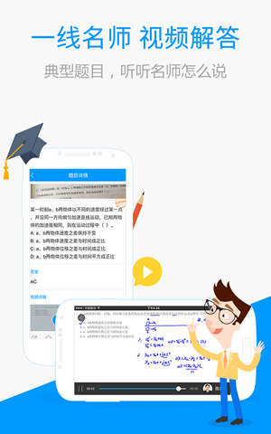 百度搜题_学习办公_第1张_99下载站 百度搜题_https://www.99ziyuan.net_学习办公_第1张