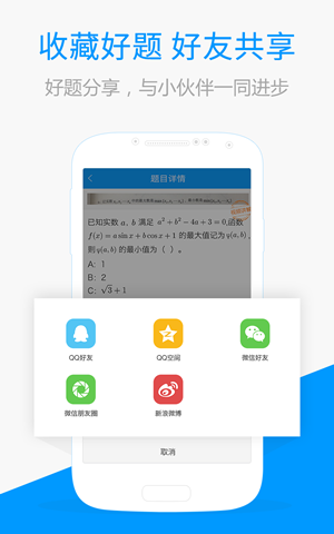 百度搜题_学习办公_第2张_99下载站 百度搜题_https://www.99ziyuan.net_学习办公_第2张