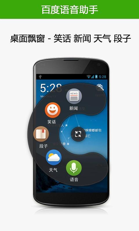 百度语音版搜索_生活实用_第2张_99下载站 百度语音版搜索_https://www.99ziyuan.net_生活实用_第2张