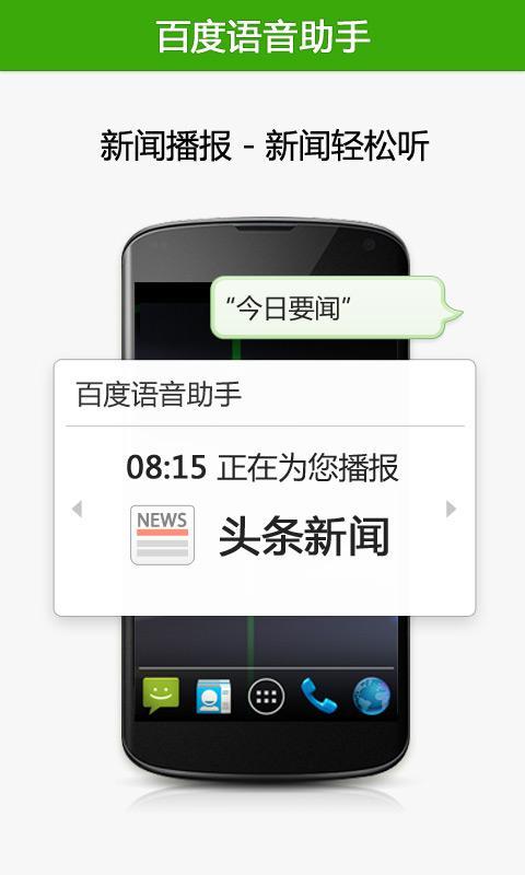 百度语音版搜索_生活实用_第1张_99下载站 百度语音版搜索_https://www.99ziyuan.net_生活实用_第1张