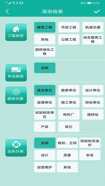 标准通_生活实用_第2张_99下载站 标准通_https://www.99ziyuan.net_生活实用_第2张