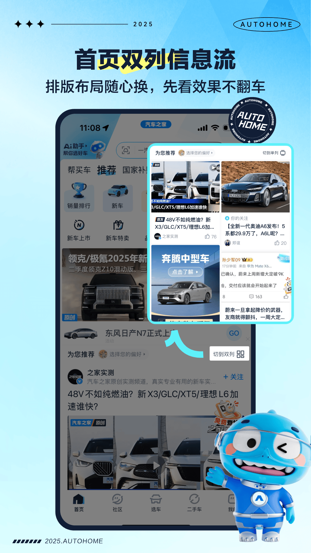 汽车之家专业版_生活实用_第2张_99下载站 汽车之家专业版_https://www.99ziyuan.net_生活实用_第2张