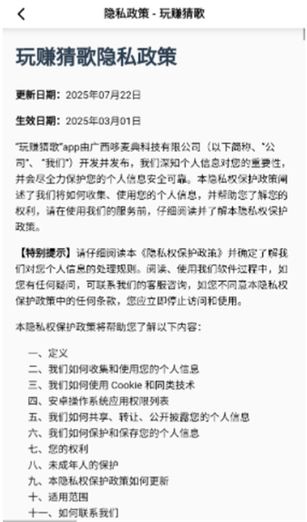 玩赚猜歌_https://www.99ziyuan.net_休闲益智_第1张