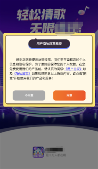 玩赚猜歌_https://www.99ziyuan.net_休闲益智_第2张
