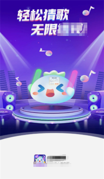 玩赚猜歌_https://www.99ziyuan.net_休闲益智_第3张