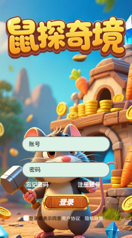 鼠探奇境_模拟经营_第2张_99下载站 鼠探奇境_https://www.99ziyuan.net_模拟经营_第2张