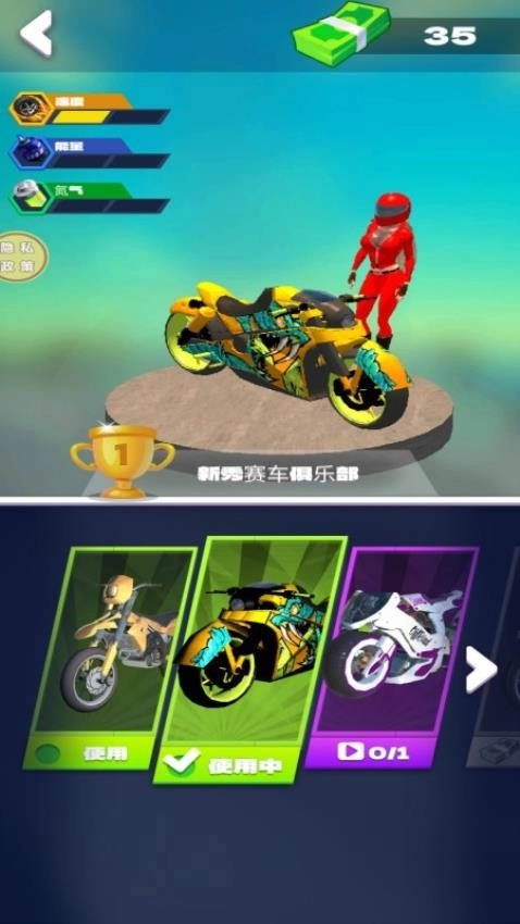 音速飞车_https://www.99ziyuan.net_休闲益智_第3张
