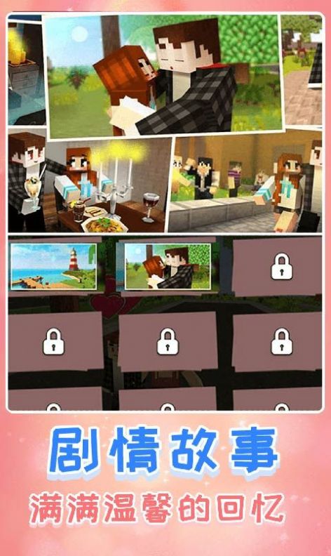 创造我的新世界_休闲益智_第1张_99下载站 创造我的新世界_https://www.99ziyuan.net_休闲益智_第1张