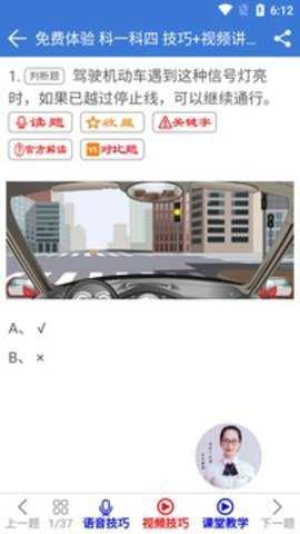 驾校指定驾考软件下载_学习办公_第1张_99下载站 驾校指定驾考软件下载_https://www.99ziyuan.net_学习办公_第1张