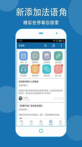 法语助手下载_学习办公_第1张_99下载站 法语助手下载_https://www.99ziyuan.net_学习办公_第1张