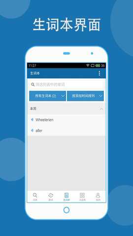 法语助手下载_学习办公_第2张_99下载站 法语助手下载_https://www.99ziyuan.net_学习办公_第2张